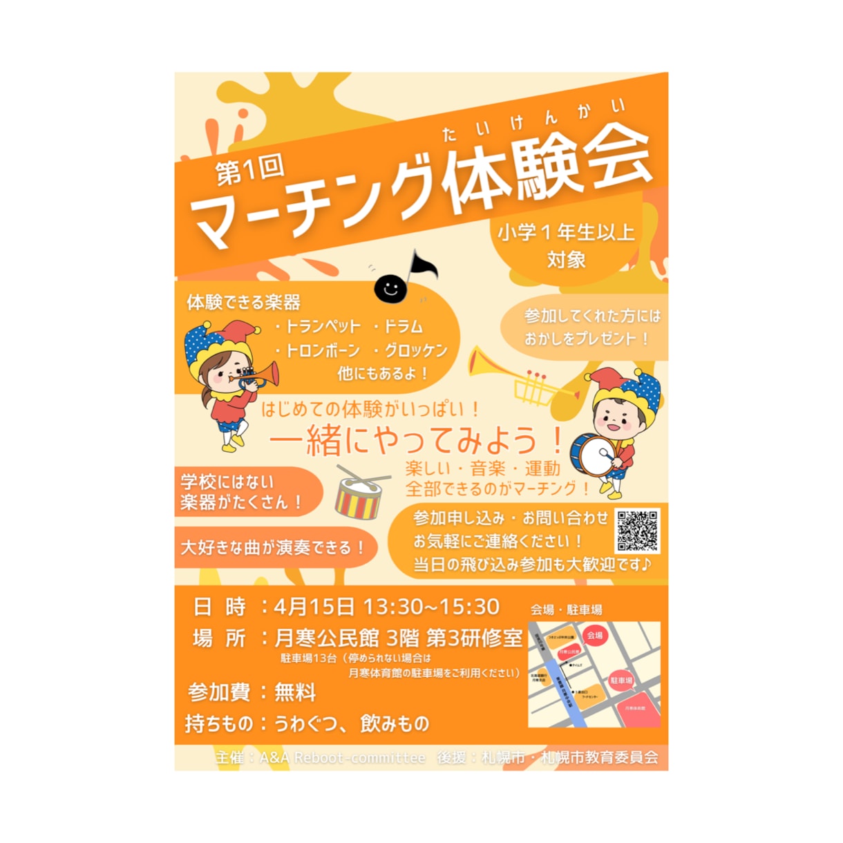 CanvaPROで幅広いデザインのチラシ制作します 速い！低価格！高クオリティを実現！！満足させます！ イメージ7