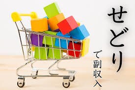 メルカリ売上1万円or100日間のコンサルします ラクマ　ヤフオク　副業　フリマアプリ　転売　せどり イメージ1