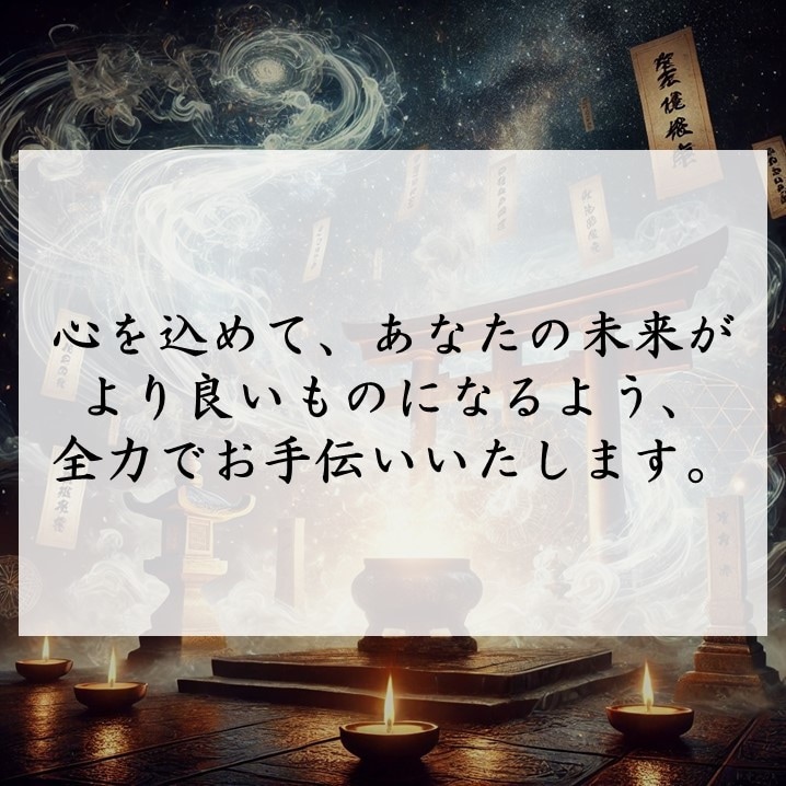 運気を大きく好転させる、強力な厄払いを行います 溜まった厄を払って心も運気も軽く。厄年の方も歓迎致します イメージ7
