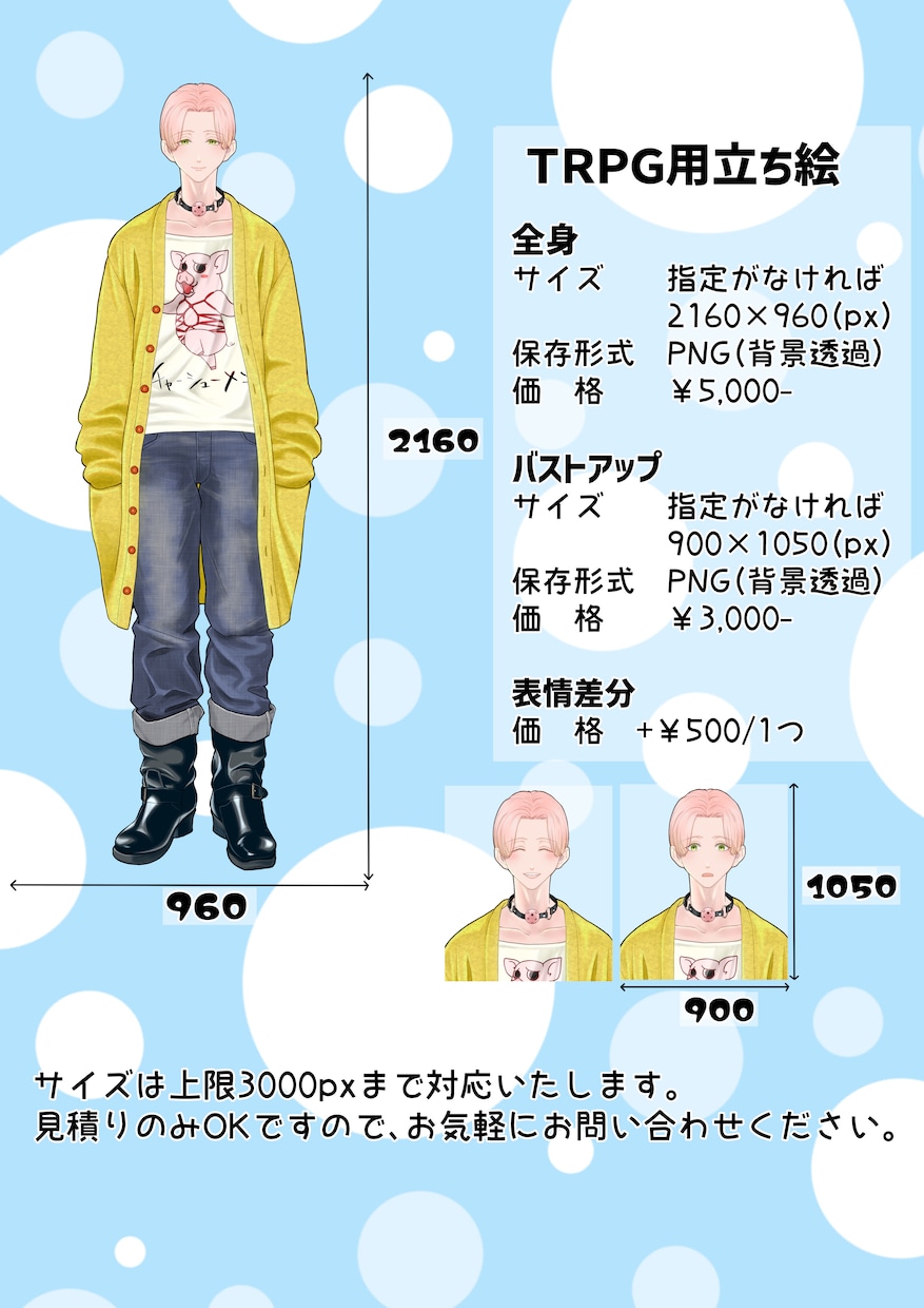 小説の表紙やＴＲＰＧの立ち絵など描きます かわいい系からキモい系までおまかせ☆ イメージ2