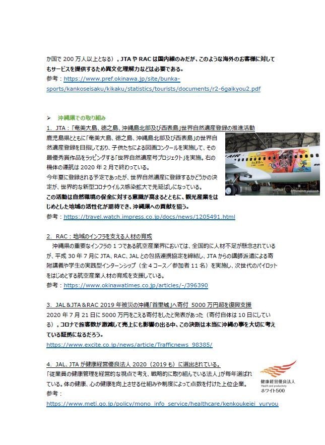 就活・転職：第一志望の企業研究を徹底的に行います 《＋あなたのES代筆・面接回答例を合わせて提案します》 イメージ2