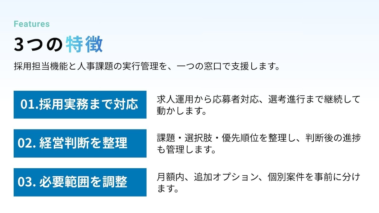 Indeed・Airワークの求人原稿を改善します 応募が集まらない原因を分析し、採用改善をご提案 イメージ3