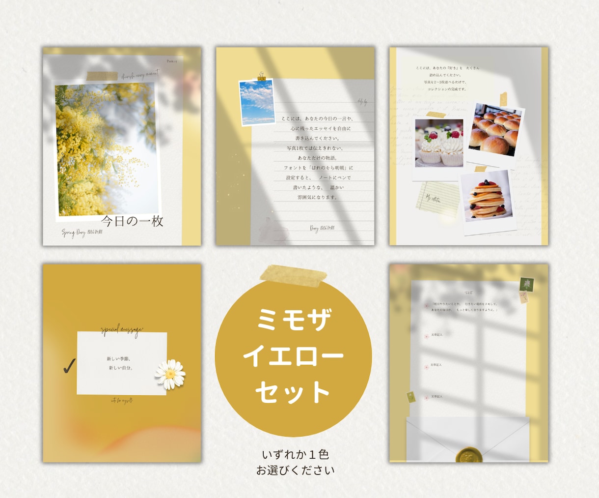 インスタ投稿がすぐ完成する日記セット届けます 日常を「作品」として残す。春を感じる大人可愛い日記5枚セット イメージ4