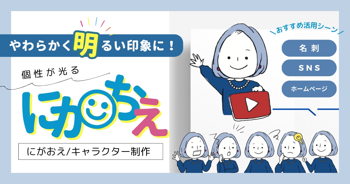 ゆるくてシンプルな似顔絵描きます ◆名刺、アイコン、チラシのワンポイントに！ イメージ1
