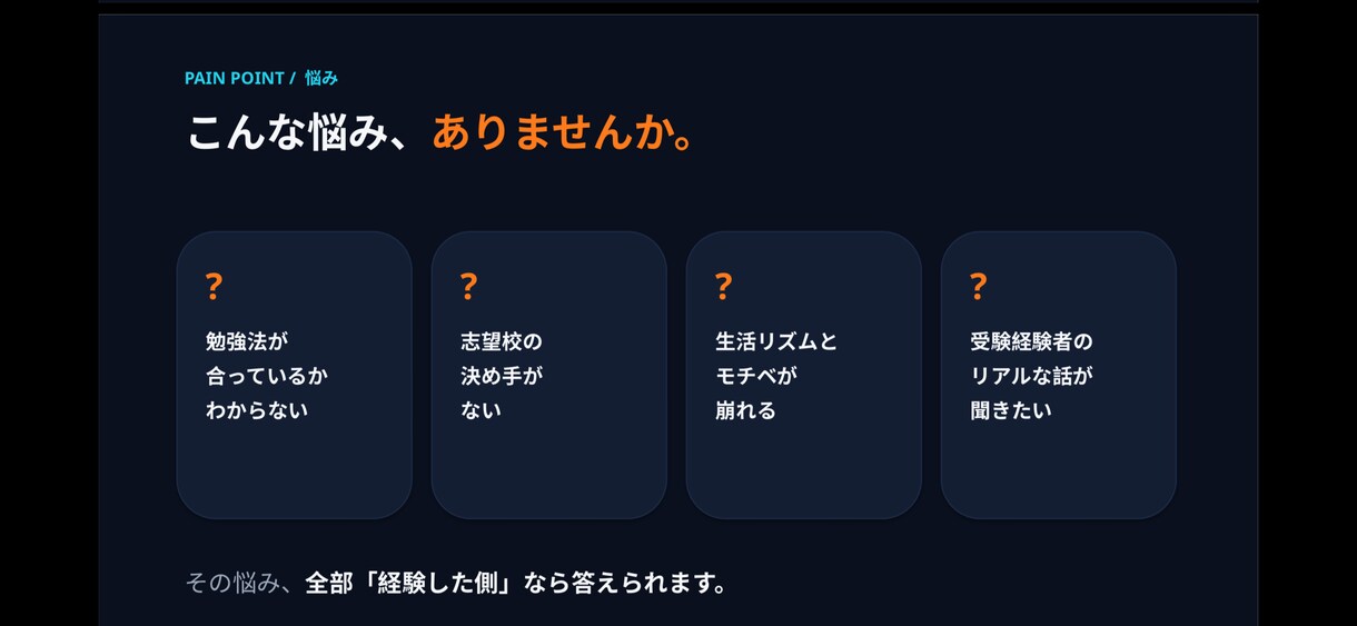 受験の悩み・志望校対策・メンタルケア相談乗ります 実体験と指導経験から親身にアドバイスします！ イメージ5