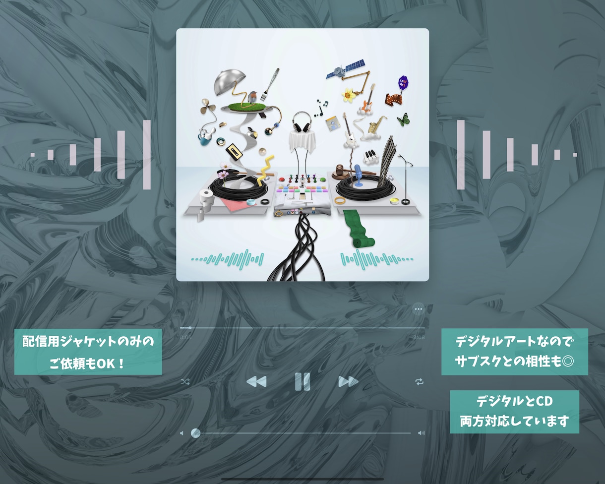 目でも楽しめる唯一無二のCDジャケット制作します 【可愛さ×個性！パっと目を惹かせる自信があります】 イメージ4
