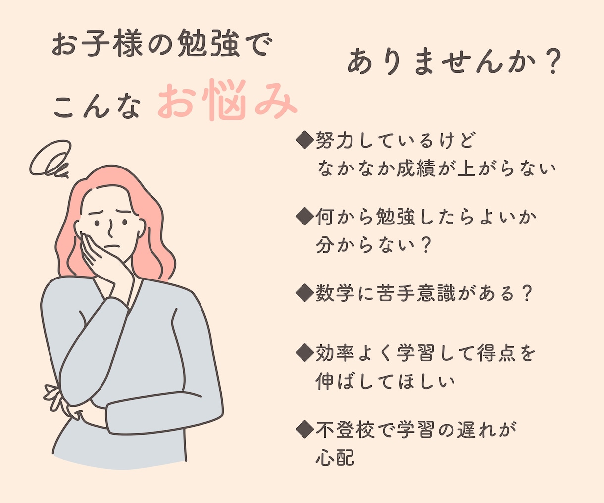 中学数学「わからない問題」の解答・解説を作成します 答えをみても分からない、教えてもらえる人がいない・・を解消！ イメージ4