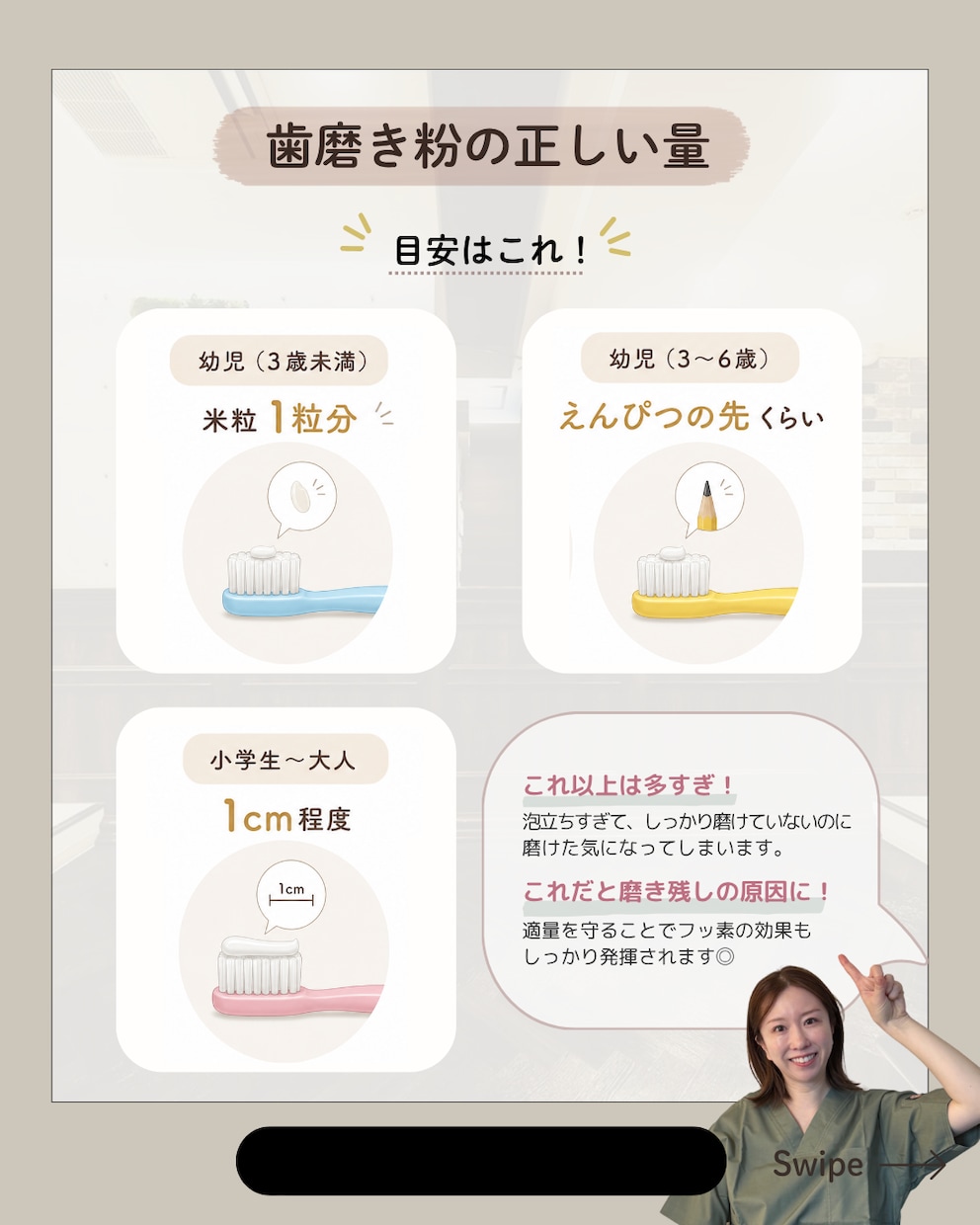 SNSの企画から制作・運用まで一貫して行えます 歯科・美容アカウント｜保育士経験を活かして イメージ6