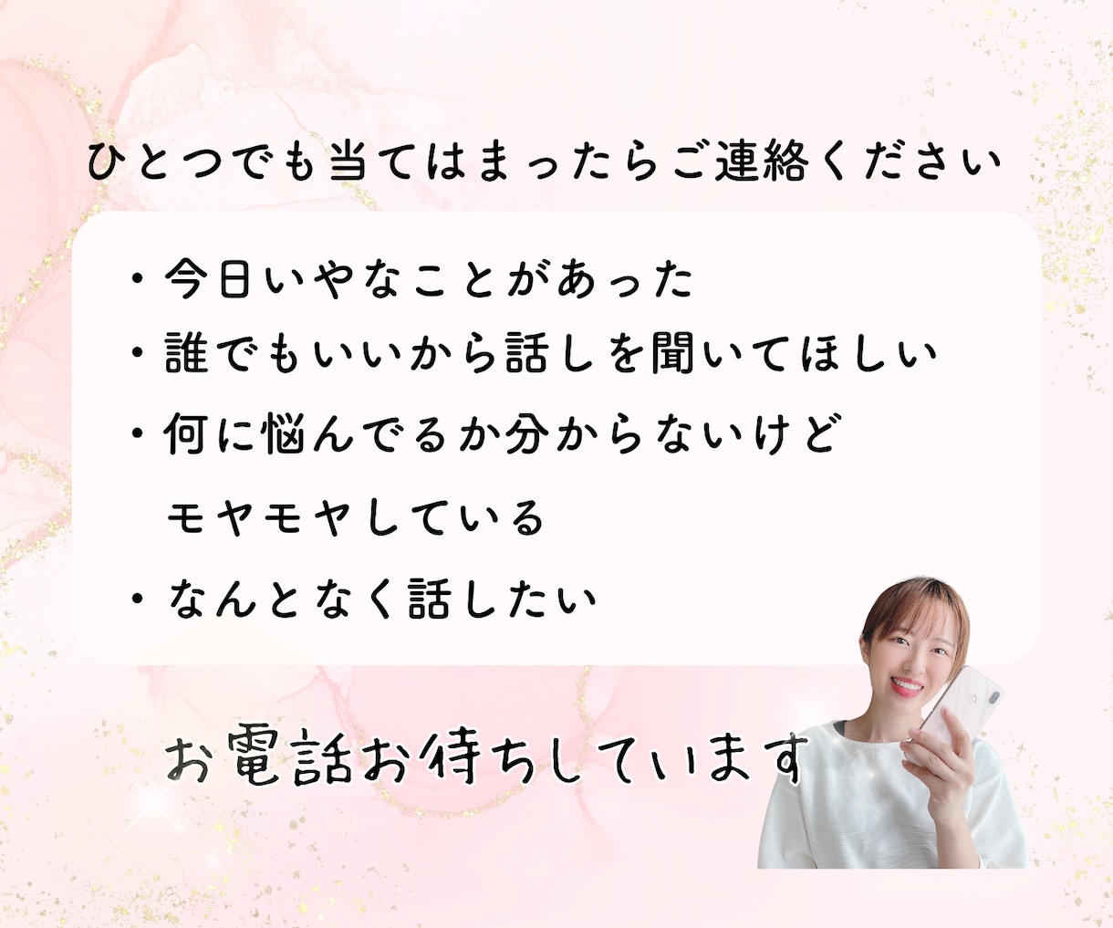 1週間回数無制限！カウンセラーがお悩み聞きます 友達感覚で【ちょっとした相談】を複数したい時に✨ イメージ10