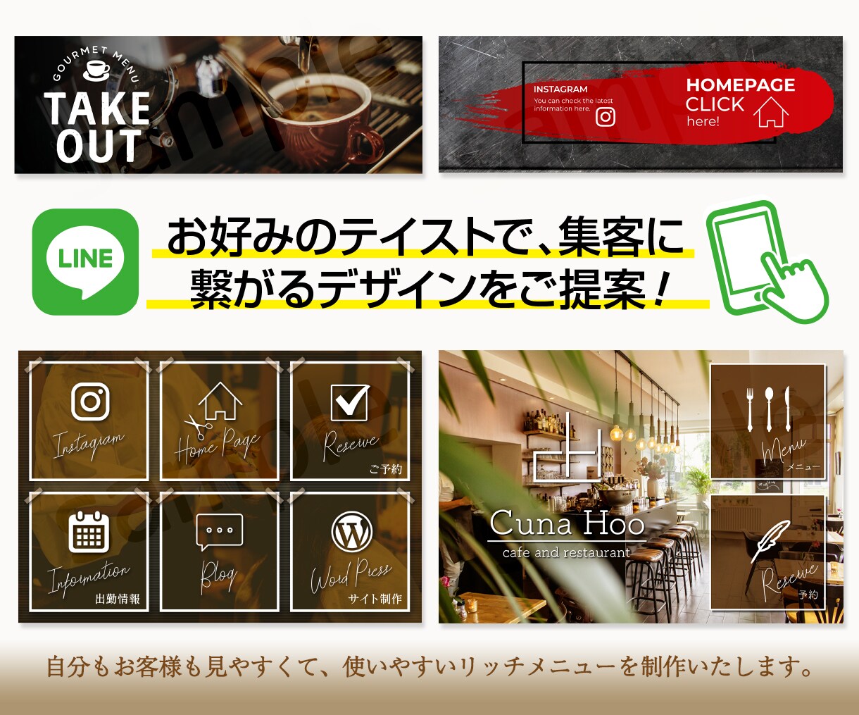 LINEリッチメニューを制作いたします 迷わずクリック！使いやすいリッチメニューをお探しの方へ イメージ5