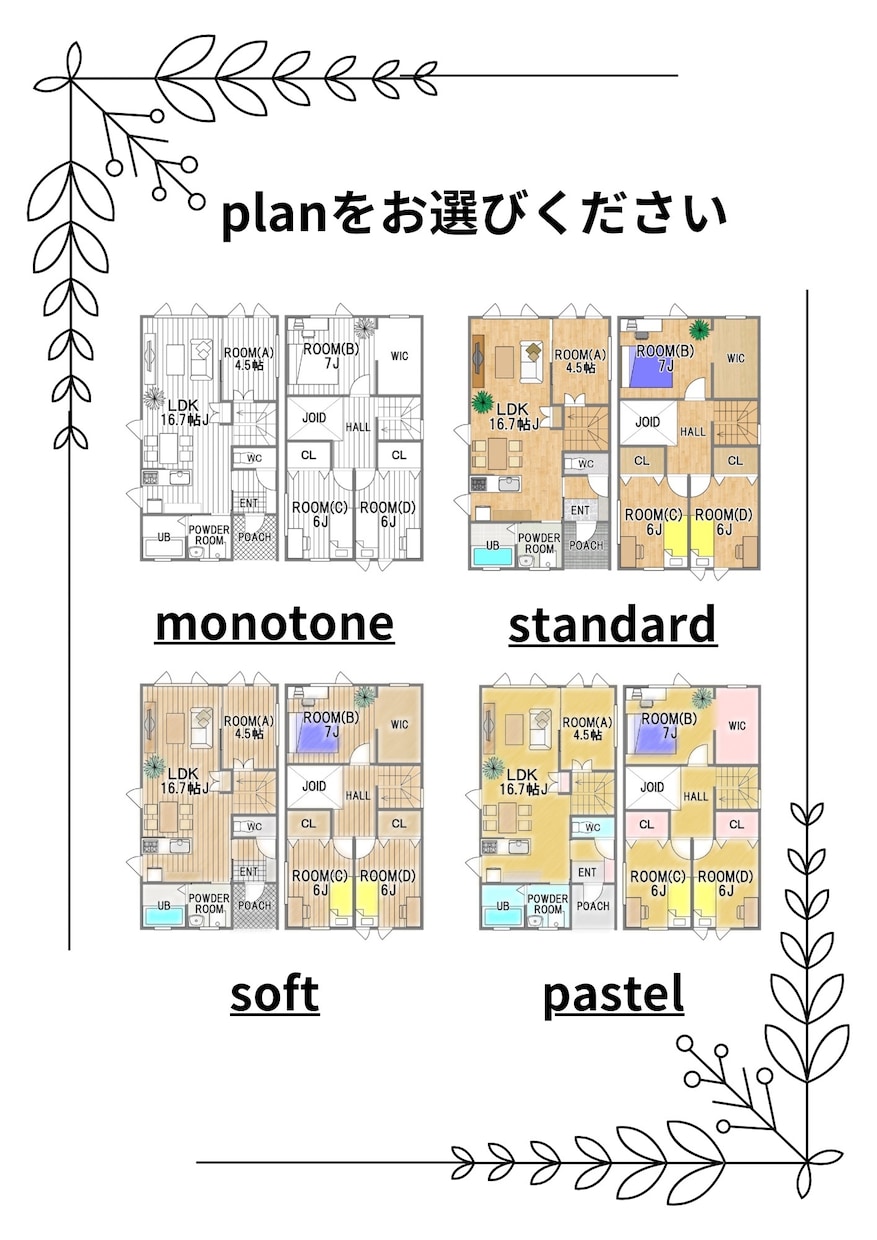 見やすいキレイな間取り図を作成します 【不動産経験13年。正確で見やすい実務レベルの間取り図を】 イメージ3