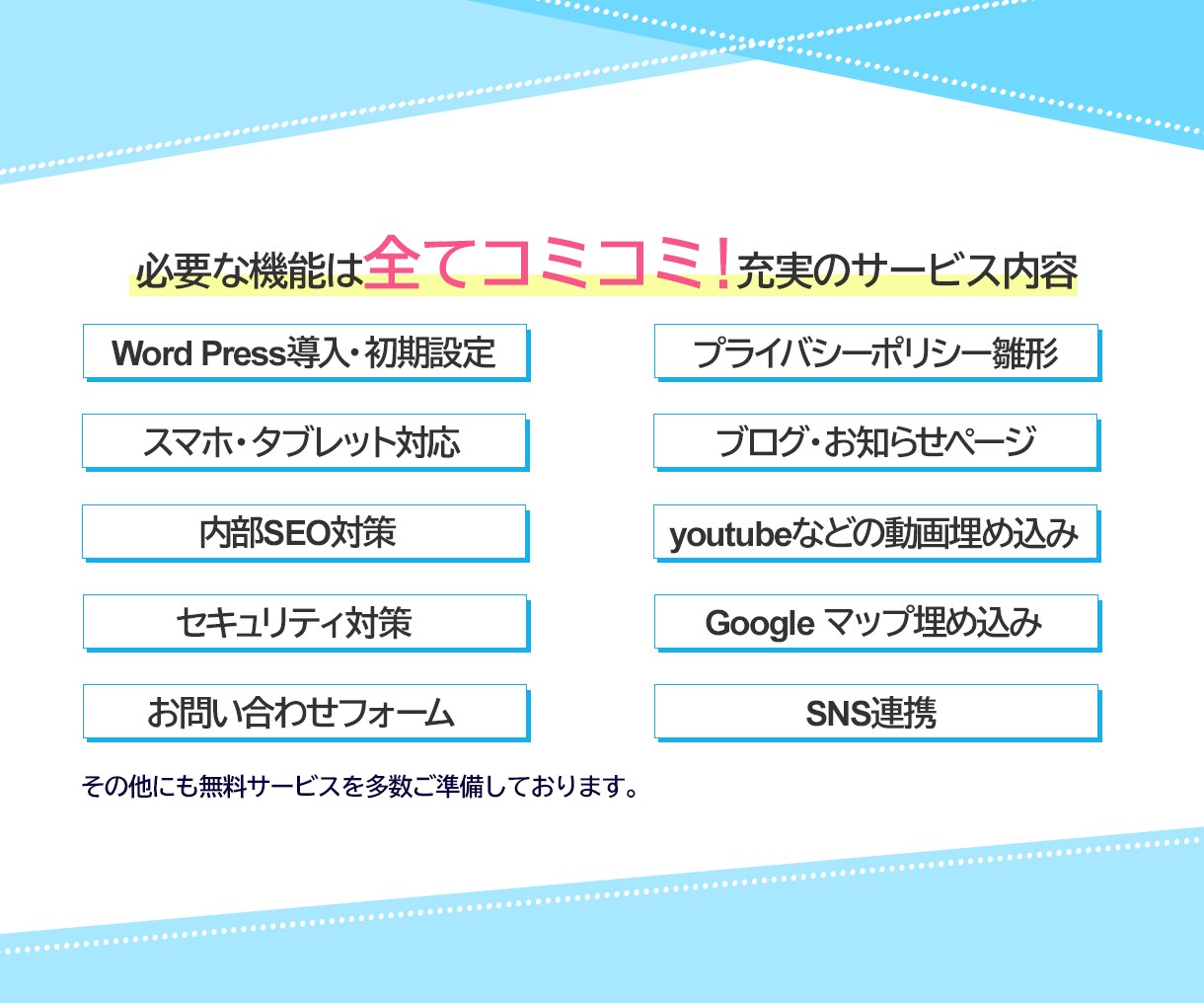 開業・独立の方向け！高品質Webサイト制作します 今だけ！有料高品質写真素材プレゼントします！ イメージ2