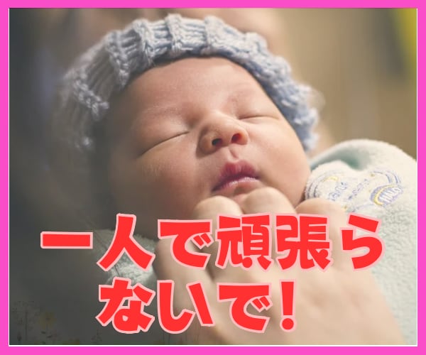 一人で抱えがち★ワンオペ育児のモヤモヤ解消します 疲労蓄積！/育児ストレス/産後鬱/シンママ/シンパパ イメージ6