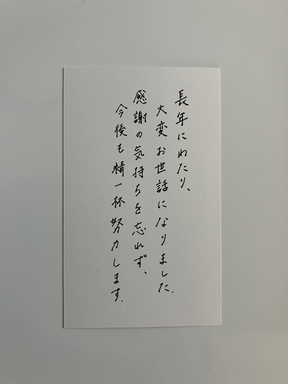 実物郵送｜真面目で優しい文字｜心を込めて代筆します 大切な気持ちを手書きで丁寧にお届けします。 イメージ4