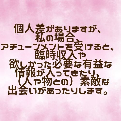 いつでもお好きな時間に何度でもお受け取り頂けます 遠隔アチューンメント伝授　どれでもお一つ１０００円～ イメージ9