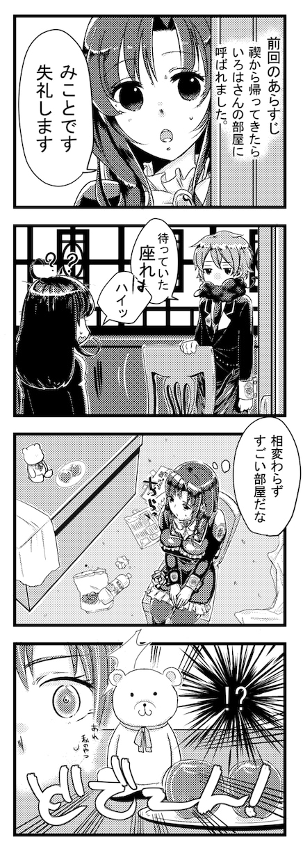 同人、似顔絵などイラストのお仕事承ります 同人誌表紙イラスト、SNSアイコン、似顔絵など イメージ2