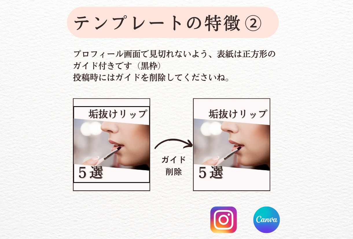 Instagram投稿テンプレート10枚販売します canvaで文字や画像を自由に編集できるテンプレートです イメージ5