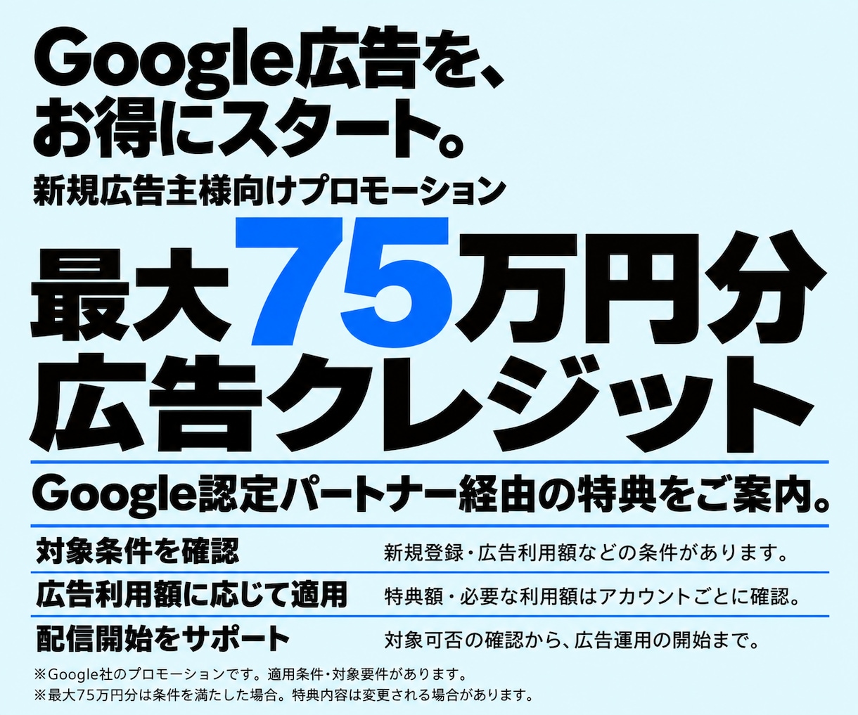 認定資格者がGoogle広告運用代行します ≪1000社以上≫Google認定パートナーがお悩みを解決 イメージ2