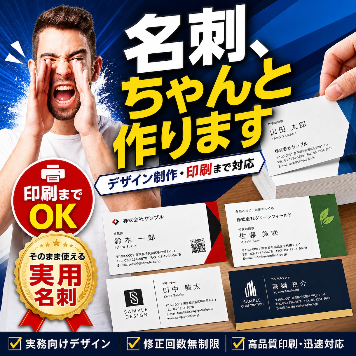 名刺を＼作成／して＼印刷／して＼発送／します 【美名刺作成】【最安印刷＆発送】【写真・簡易地図・QR】 イメージ1