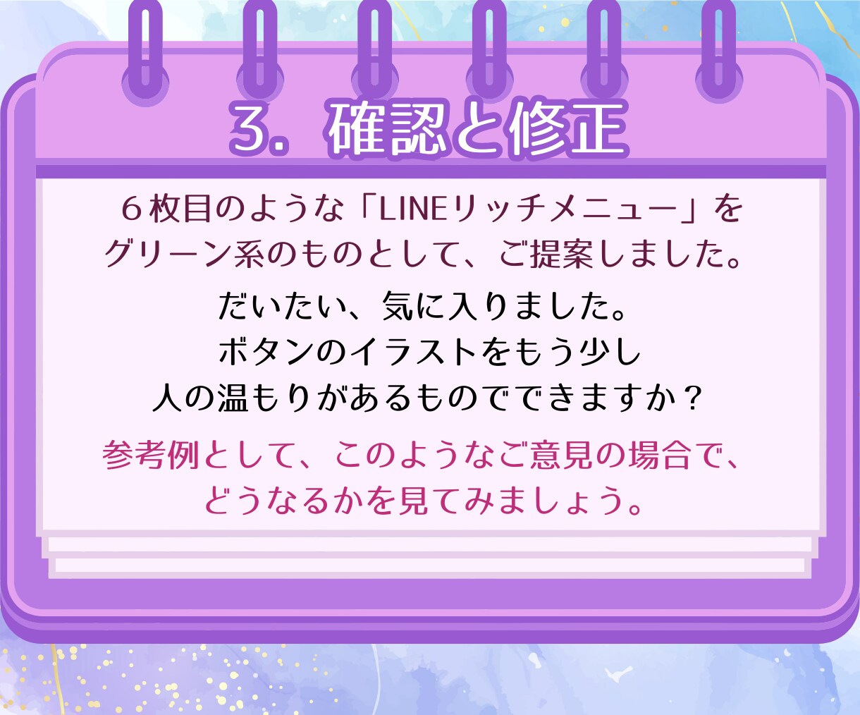 LINE公式リッチメニューをデザインいたします LINEリッチメニューをCanva有料版でお作りします。 イメージ7