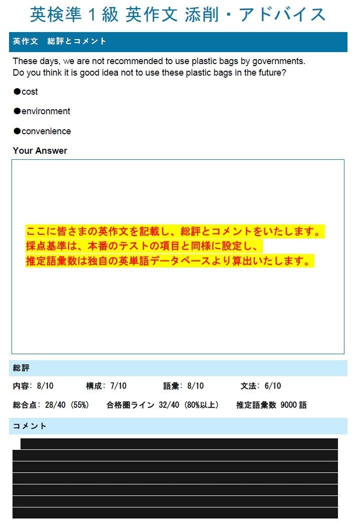 英検全級対応 英作文3本分を連続で添削します 短期間で英作文のスキルアップを目指します イメージ2