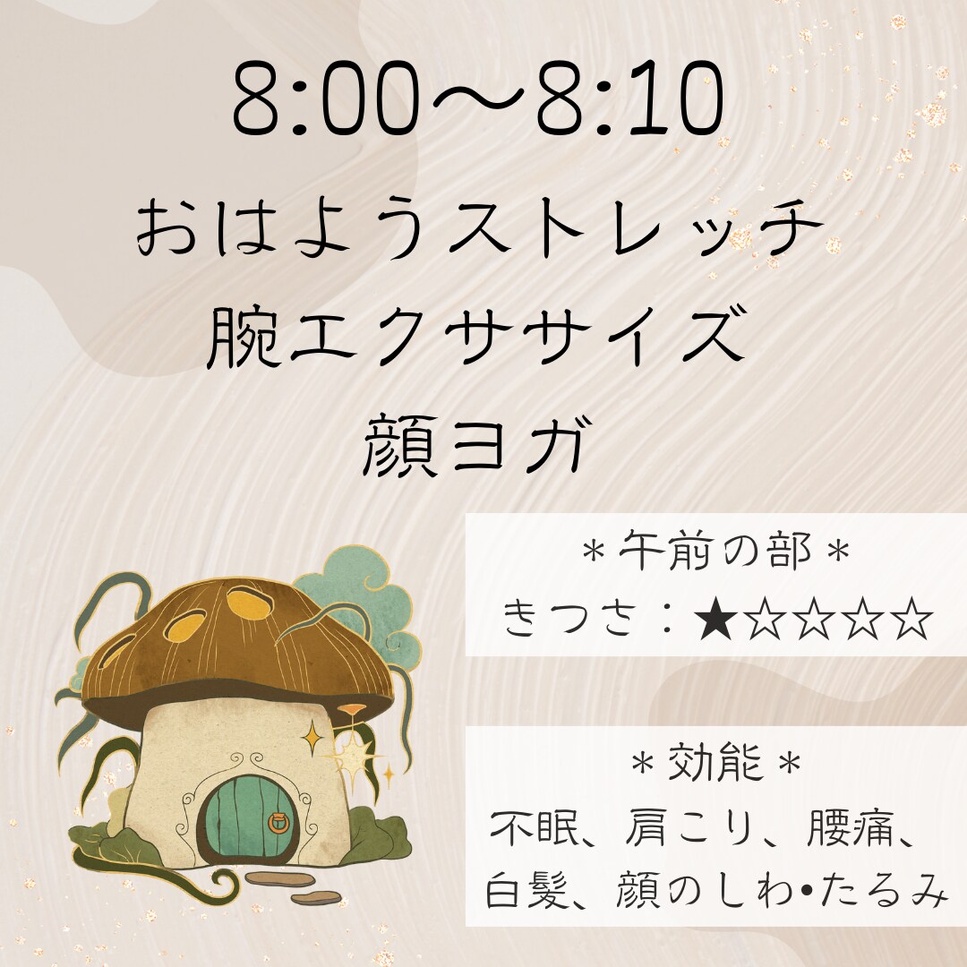 オンラインで1日10分、あなたの運動習慣をつけます 運動嫌い、デスクワーク、時間がない、体調不良、あつまれ！ イメージ2