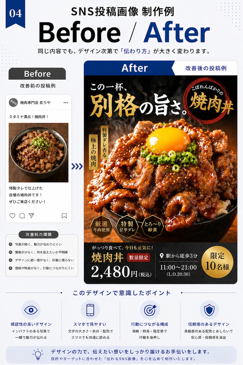 集客につながるSNS投稿画像を制作します Instagram・X・広告画像までまとめて対応します イメージ2