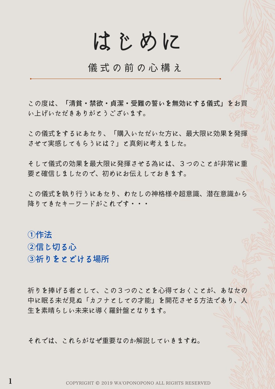過去生12代前に遡り立てた誓い消し去ります もしその問題が過去生由来なら？過去生の誓いを無効にする儀式 イメージ3