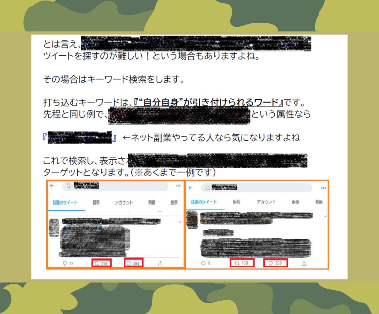 フォロワー増加の『超･汎用基本戦術 二種』教えます Twitterフォロワーの増やし方＆マネタイズ導線の引き方 イメージ7