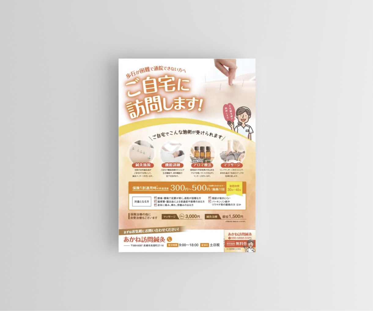 集客・売上UPに効果的なチラシをプロが制作します 修正回数の制限なし！｜初めての方でも歓迎！｜スピード納品可能 イメージ3