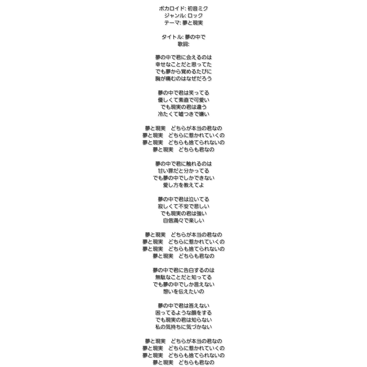 ジャンル問わず楽曲の作詞を致します オリジナルソングの作詞致します イメージ2