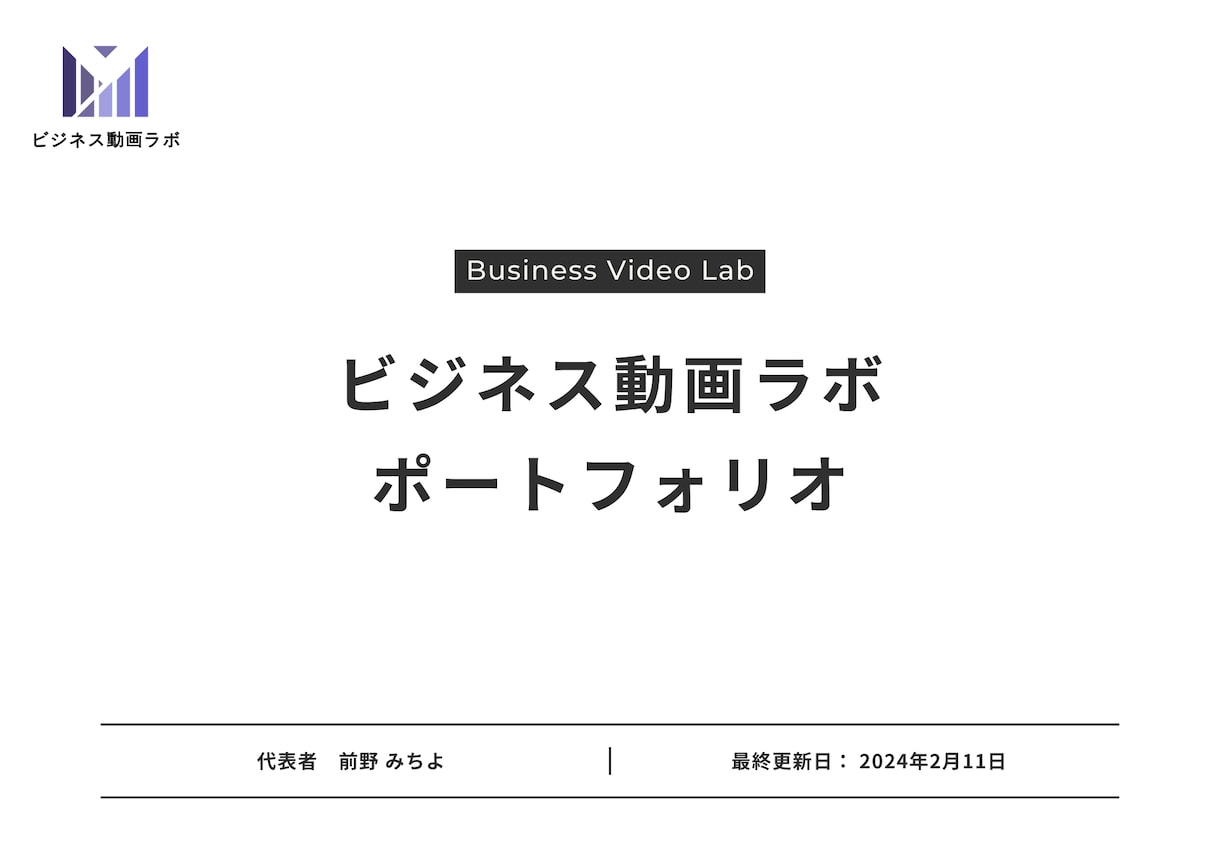 中小企業・店舗向けにビジネス動画を作成します あらゆるビジネスシーンでの動画を制作します。 イメージ1