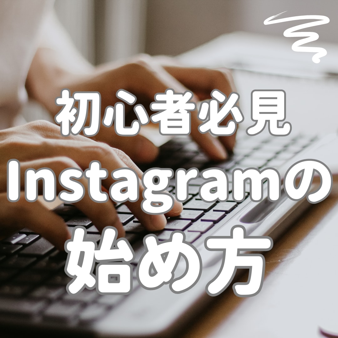 思わずポチっとしたくなるインスタ投稿画像を作ります シンプルで見やすく目に留まるオリジナルデザインを作ります イメージ6