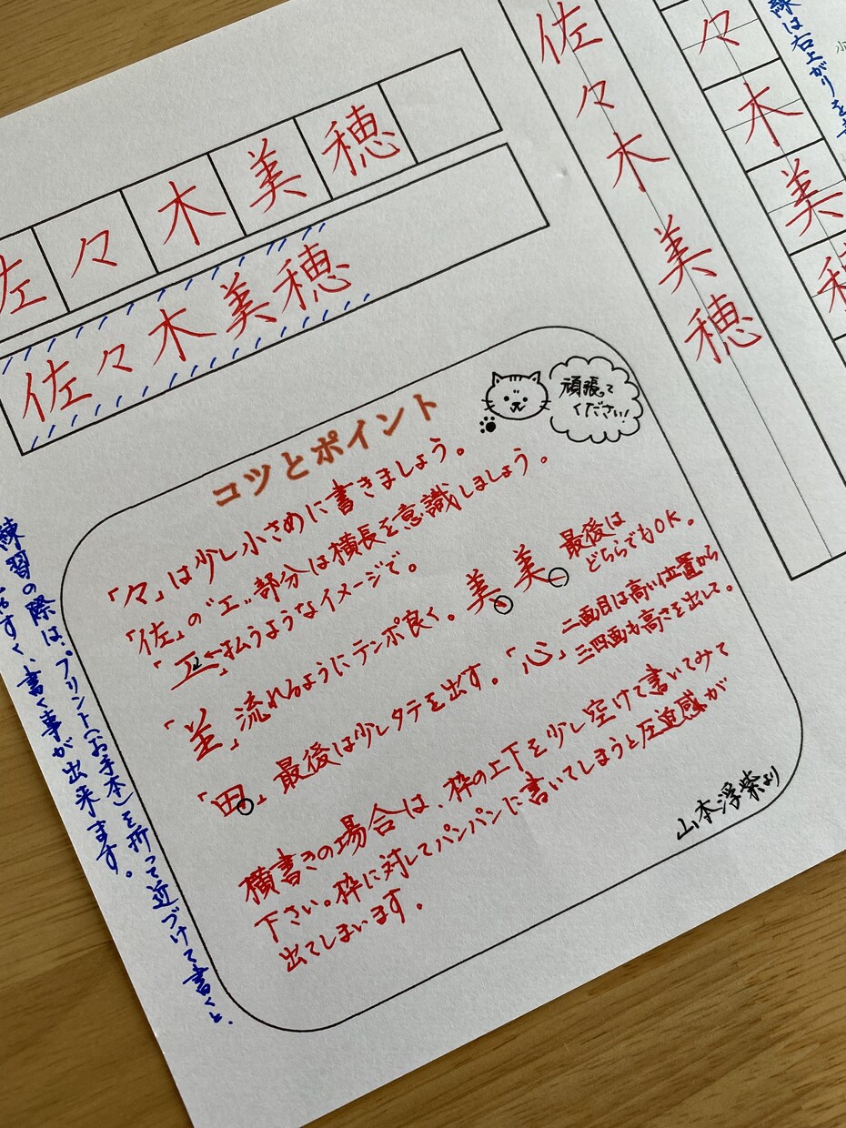 あなたに合った美文字への近道教えます 大人向け！教室に通う時間がない方必見！自宅でスキマ時間に！ イメージ7