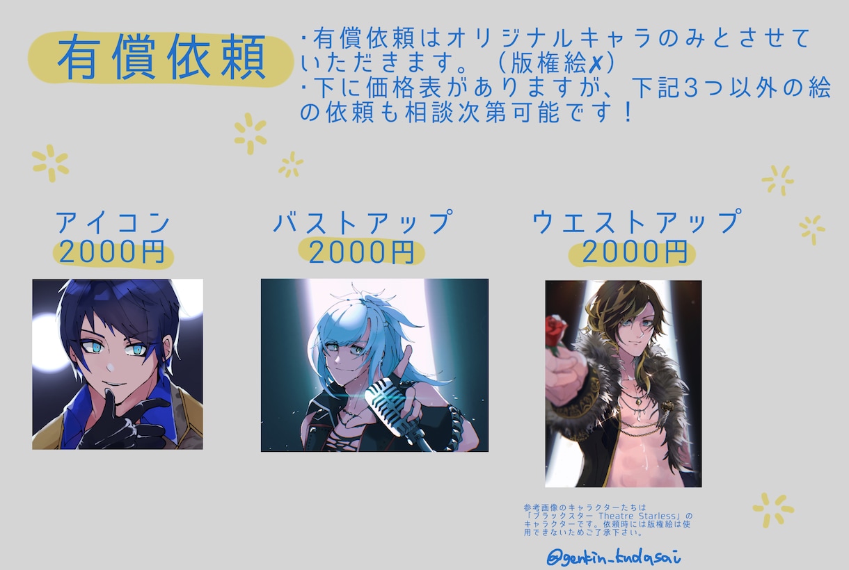 オリジナルキャラ/似顔絵描きます 厚塗り風、アニメ塗り風、ライブ風のイラストはいかがですか？ イメージ8