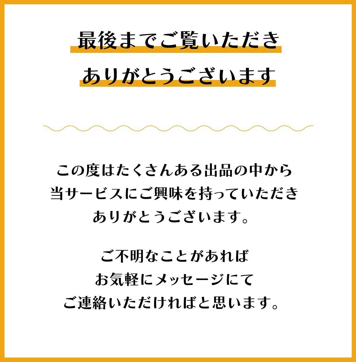 売上につながるバナーを迅速丁寧に制作します 初めてでも安心｜質問に答えるだけで簡単にご依頼いただけます イメージ10