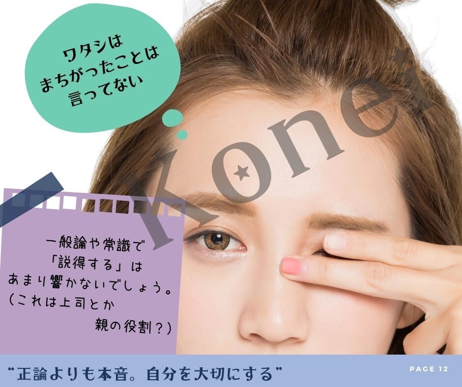 両思いになるために「作戦会議」をいたします 相手に対して余裕をもち、好かれるための行動をコツコツ行動 イメージ6