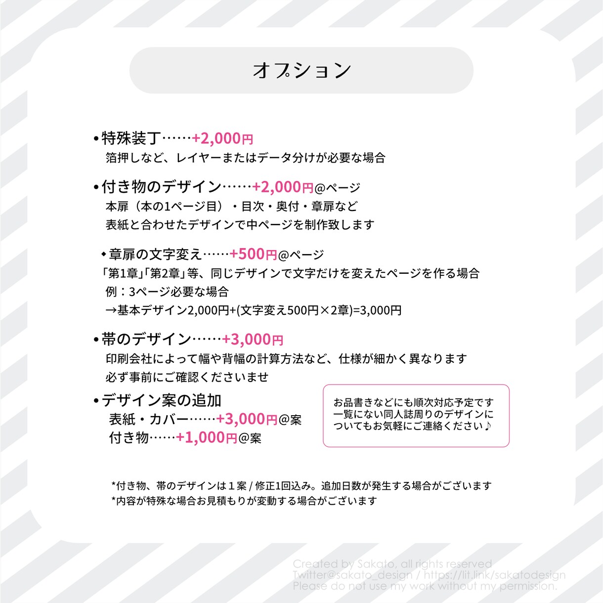 通常プラン★同人誌のデザイン制作致します 表紙に苦手意識のある方ご相談ください イメージ10