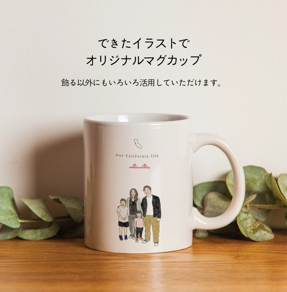 お写真を元にご家族の似顔絵を1枚のイラストにします 還暦祝い、結婚祝い、ご家族やご友人へのプレゼントに最適です。 イメージ5