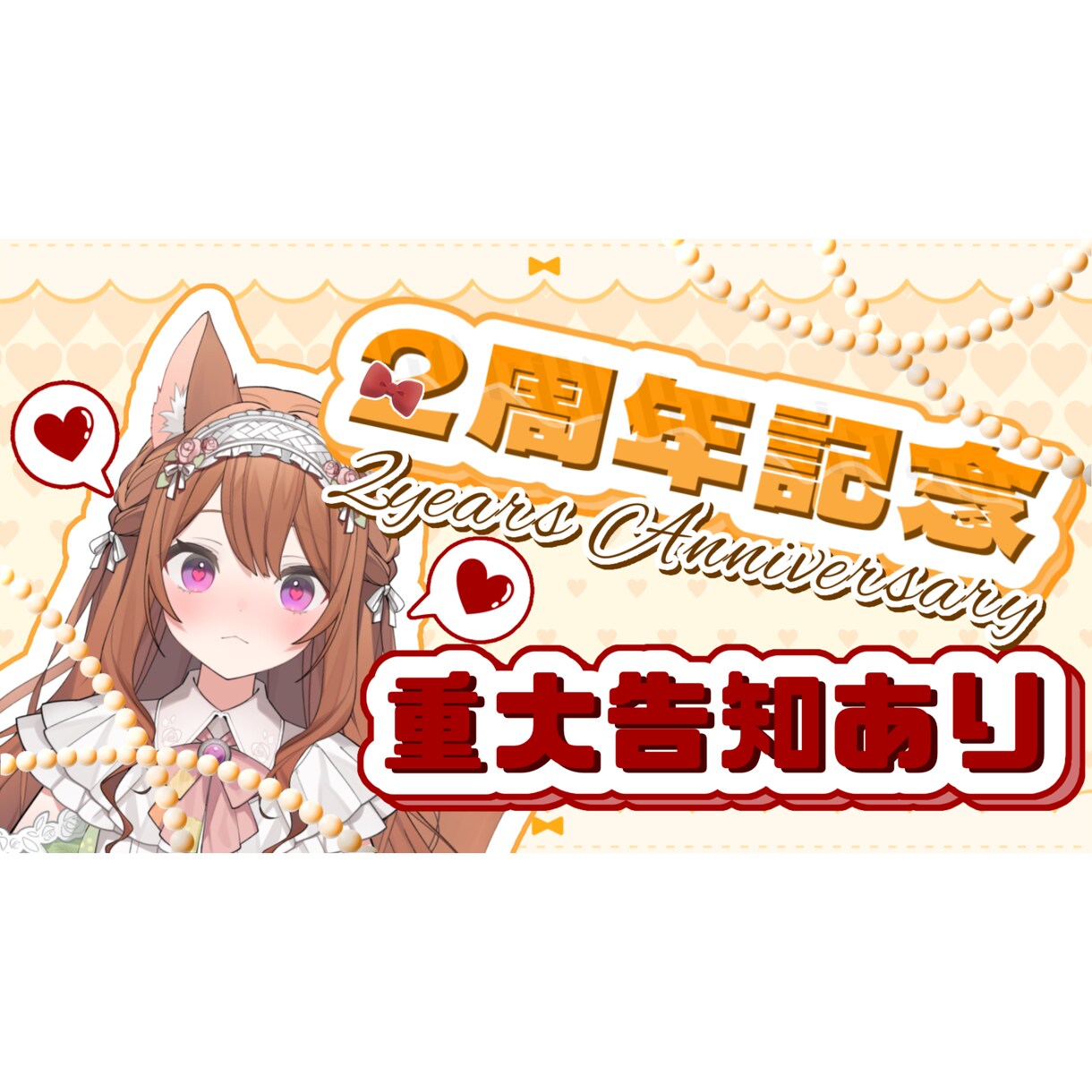 VTuber様にオススメ！サムネイルを制作します VTuber活動で培った技術で他の活動者様のお手伝いをします イメージ4
