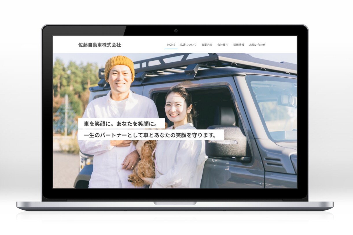 シンプルで見やすい1ページのみのHP制作します 予算をかけたくない方、新しく事業を始める方ぜびお任せ下さい イメージ2