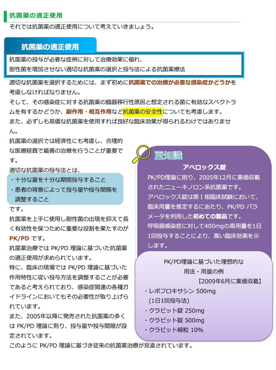 ３０～６０代必見！健康情報販売と無料相談を受付ます 不安からの解放と健康で長生きを目的とした薬剤師の健康相談室 イメージ5