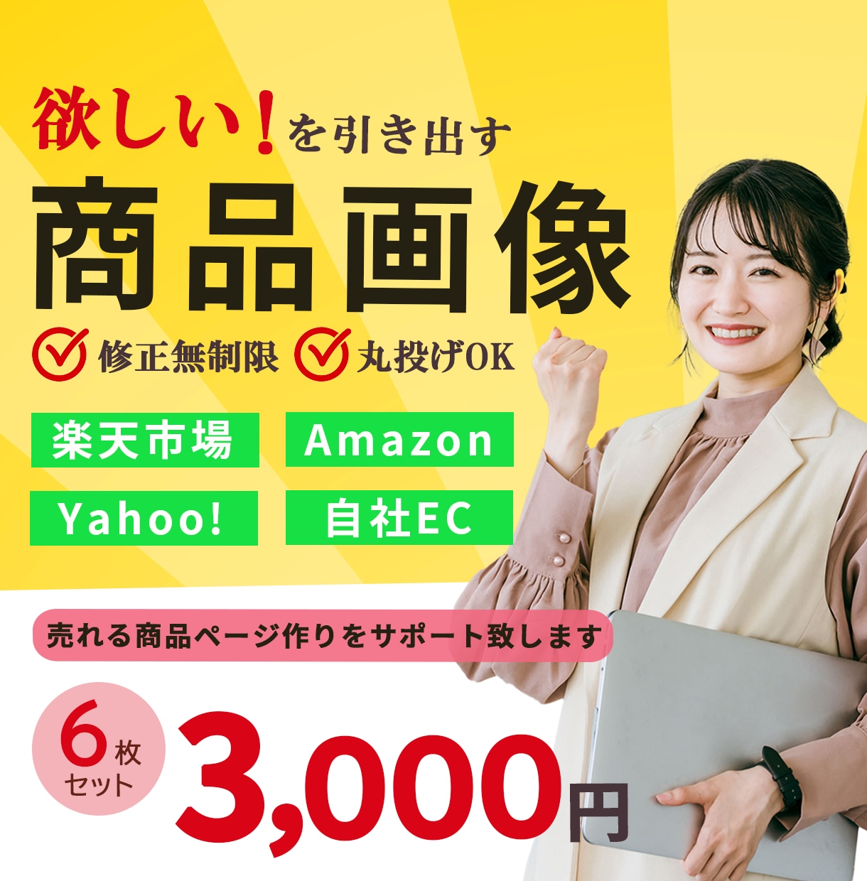 特別価格！先着3名様７枚3000円でご提供します 修正柔軟◎ひとつひとつ丁寧に制作させていただきます イメージ1