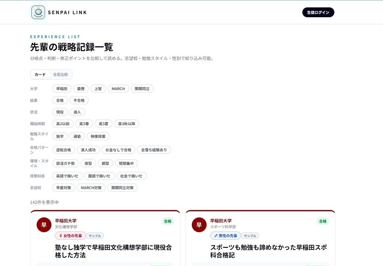 塾専門　生徒・面談管理システムを開発します 現場を知る開発者が、使われるシステムを作ります イメージ4