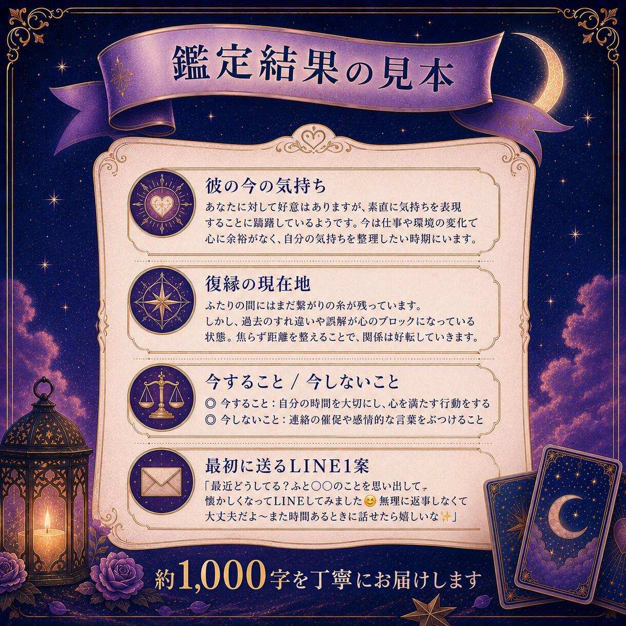 別れた彼の本音と復縁の次の一手を占います 連絡する時期・今すること・最初のLINE1案を24時間以内に イメージ10