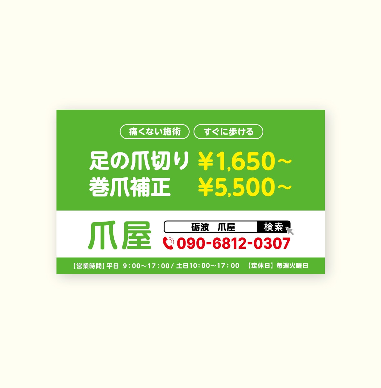 分かりやすいウィンドウサイン制作します 店舗やオフィスの窓ガラスデザイン！集客におすすめです。 イメージ4