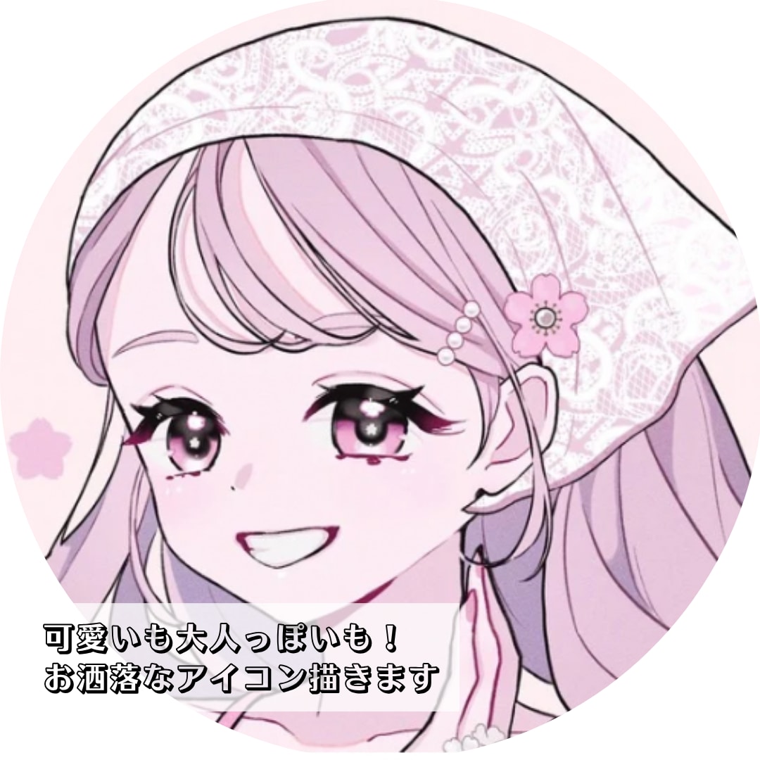 SNSアイコン描きます おしゃれでかわいいSNS映えする親しみやすいタッチで描きます イメージ1