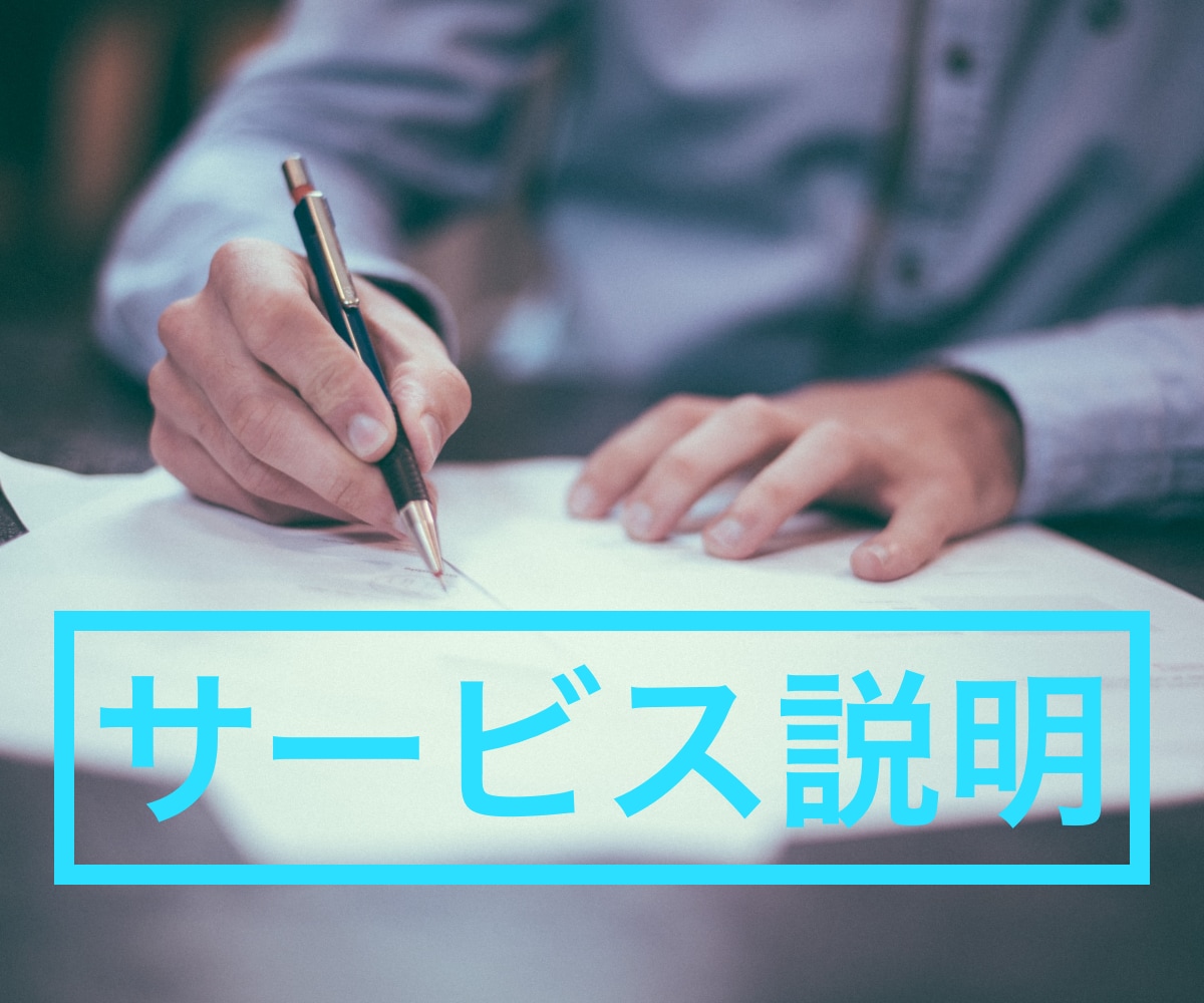 出品サービスの説明します ご購入前に一度お話しておきたい方向けです イメージ1