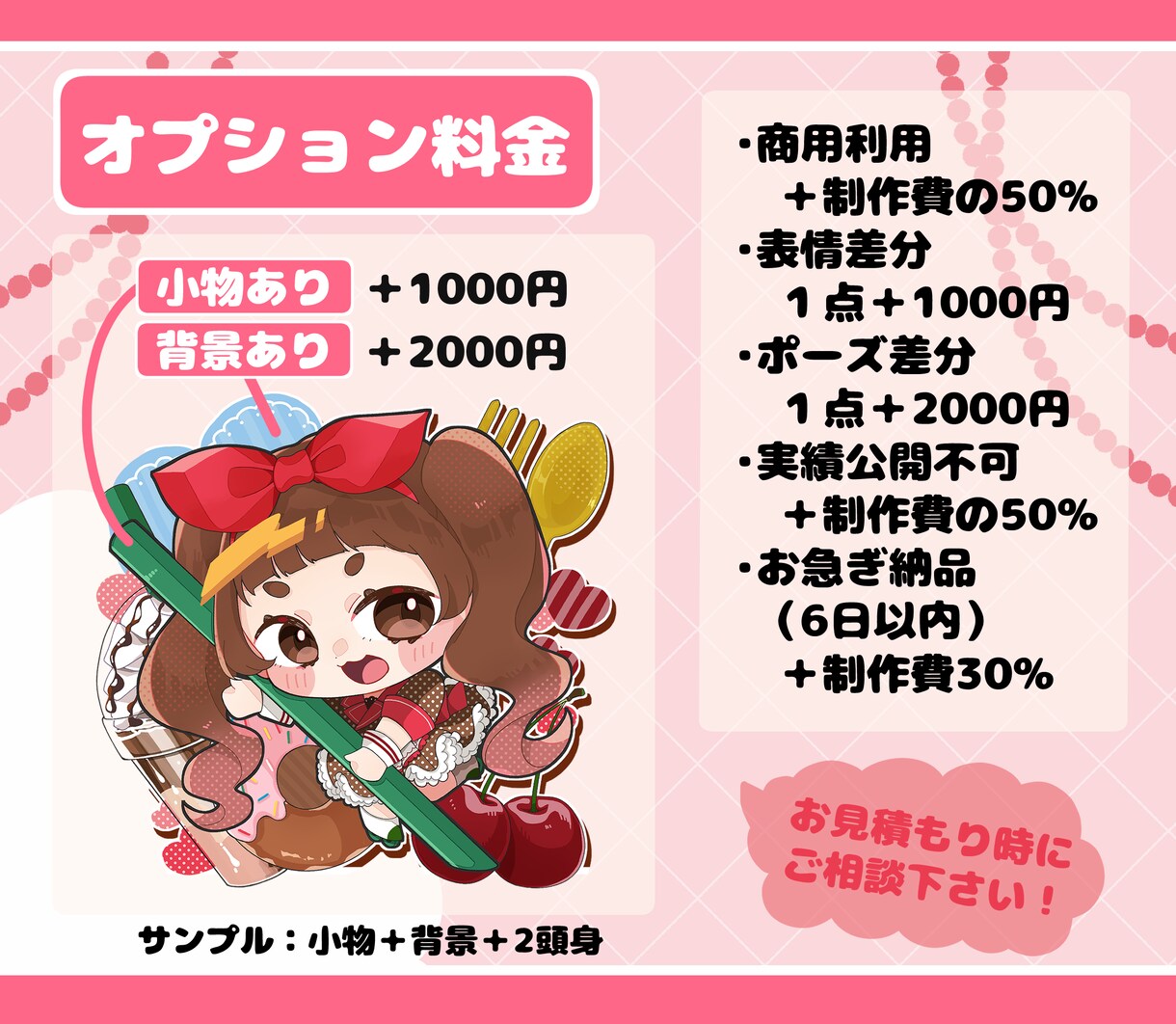 かわいいSDイラストお描きします SDイラストお描きします！グッズ・立ち絵・配信等で是非！ イメージ3