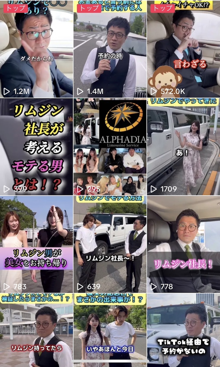 TikTokでバズる動画編集を提供します あなたの魅力を引き立て、バズらせます。 イメージ2